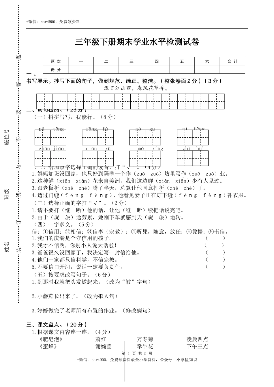 期末练习 (2) (2).doc_第1页