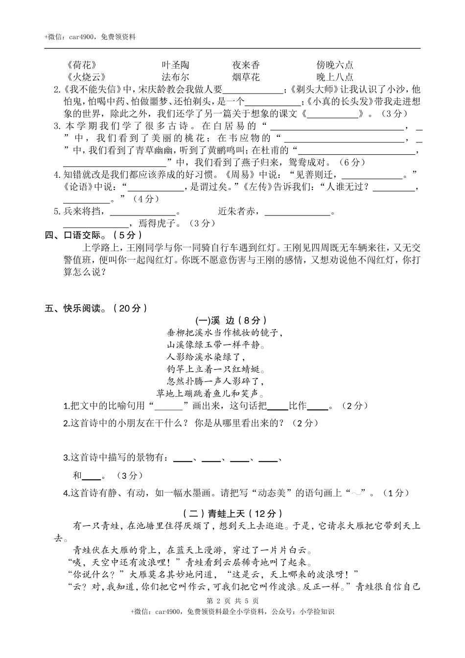 期末练习 (2) (2).doc_第2页