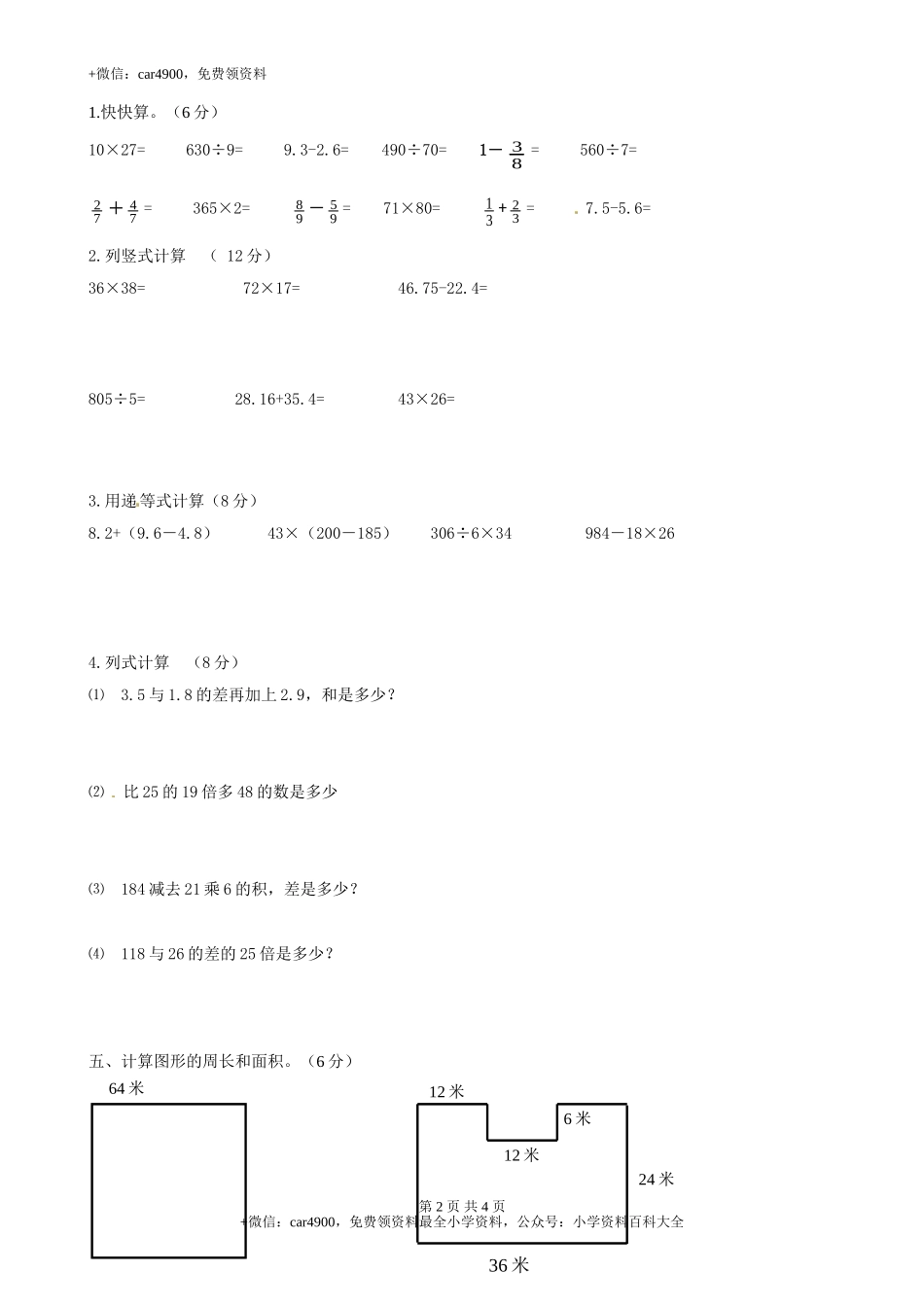 期末练习 (1)(12).doc_第2页