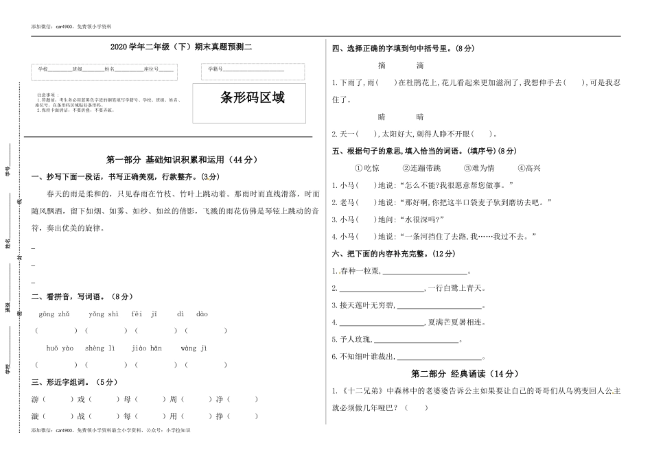 期末练习 (2) .docx_第1页