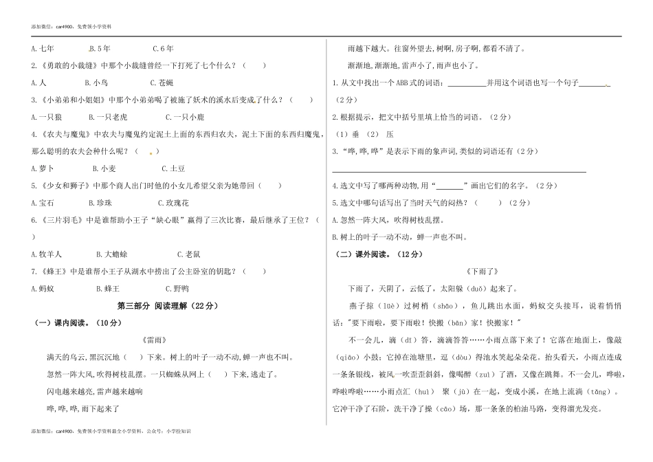 期末练习 (2) .docx_第2页