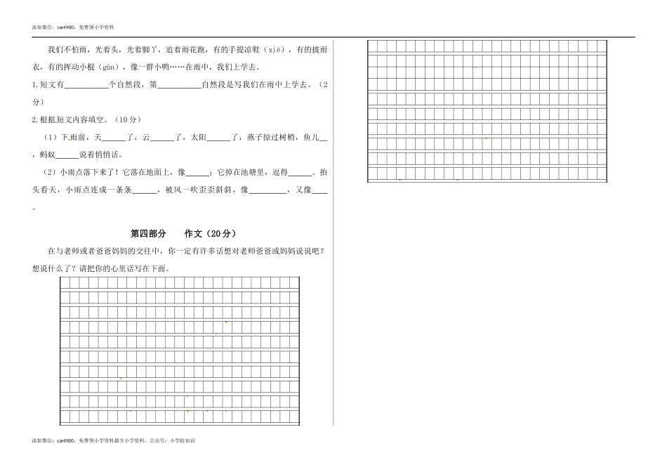 期末练习 (2) .docx_第3页