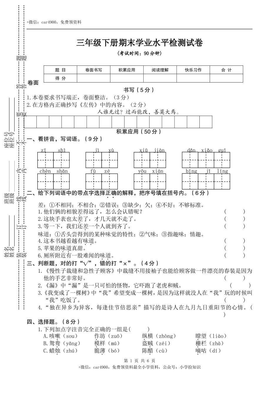 期末练习 (3) (1).doc_第1页