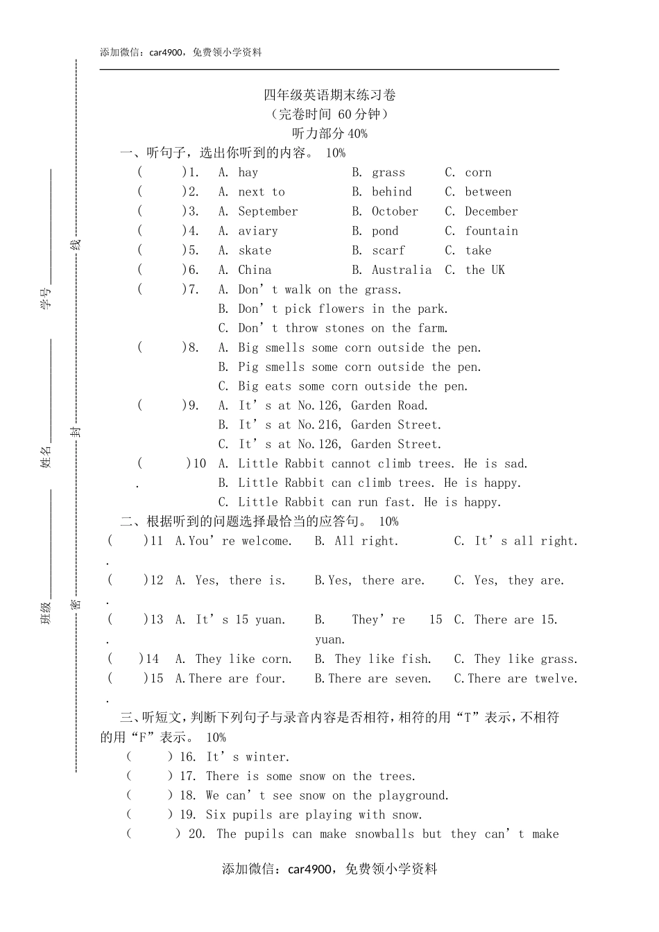 期末测试 (9)(1).doc_第1页