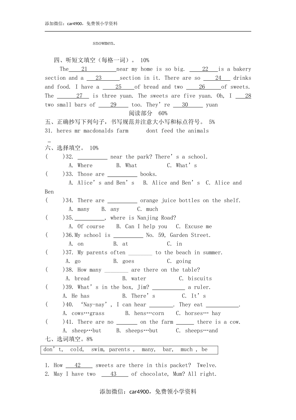 期末测试 (9)(1).doc_第2页