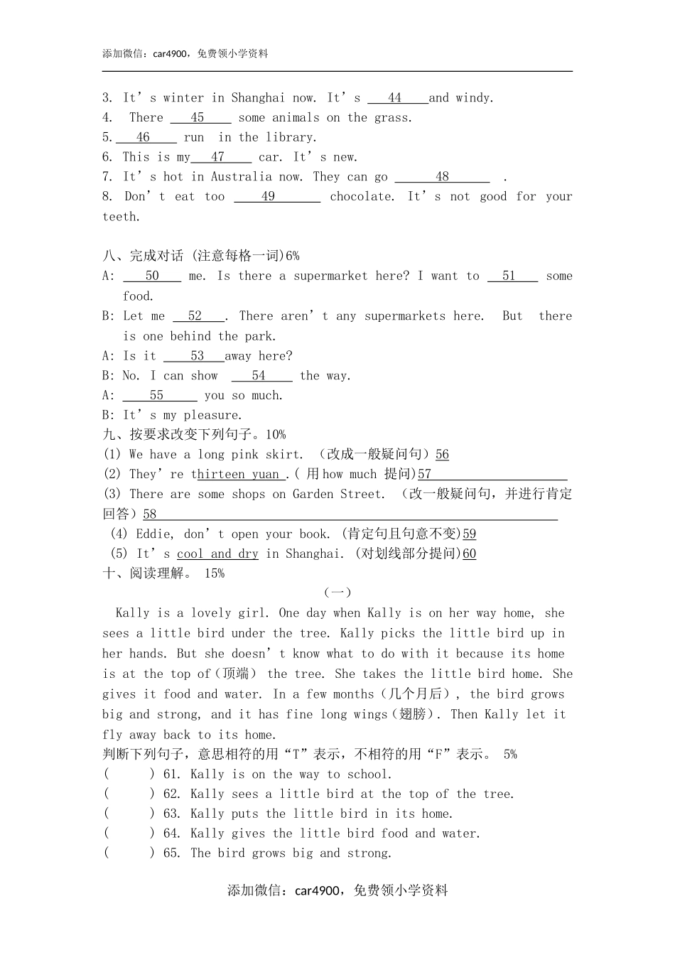 期末测试 (9)(1).doc_第3页