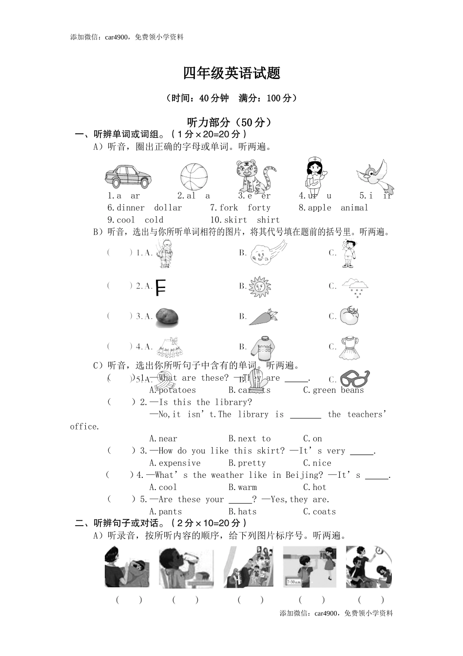 期末测试卷 (4).doc_第1页