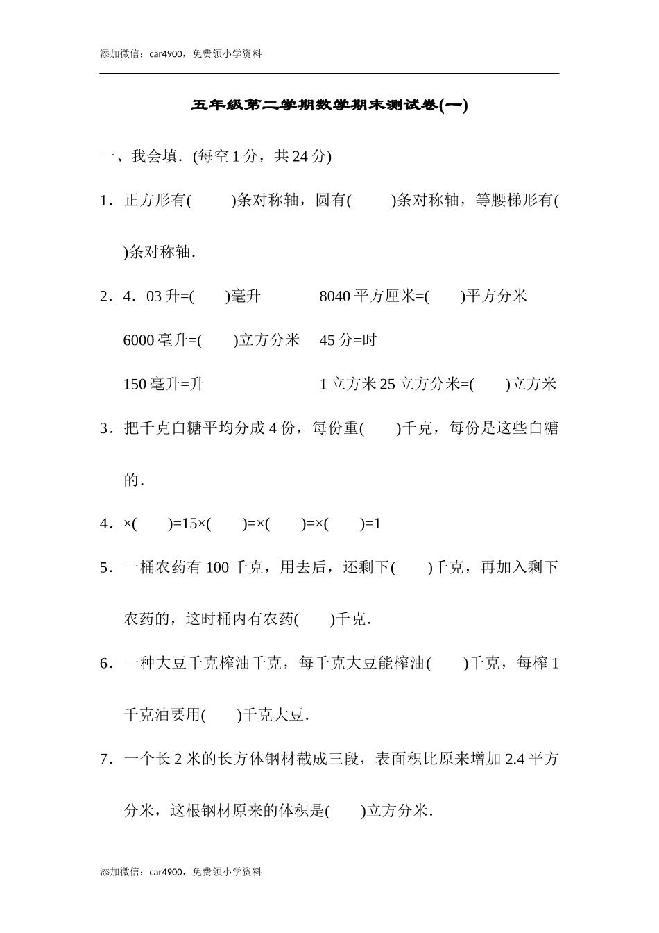 期末练习 (3)(4).docx_第1页