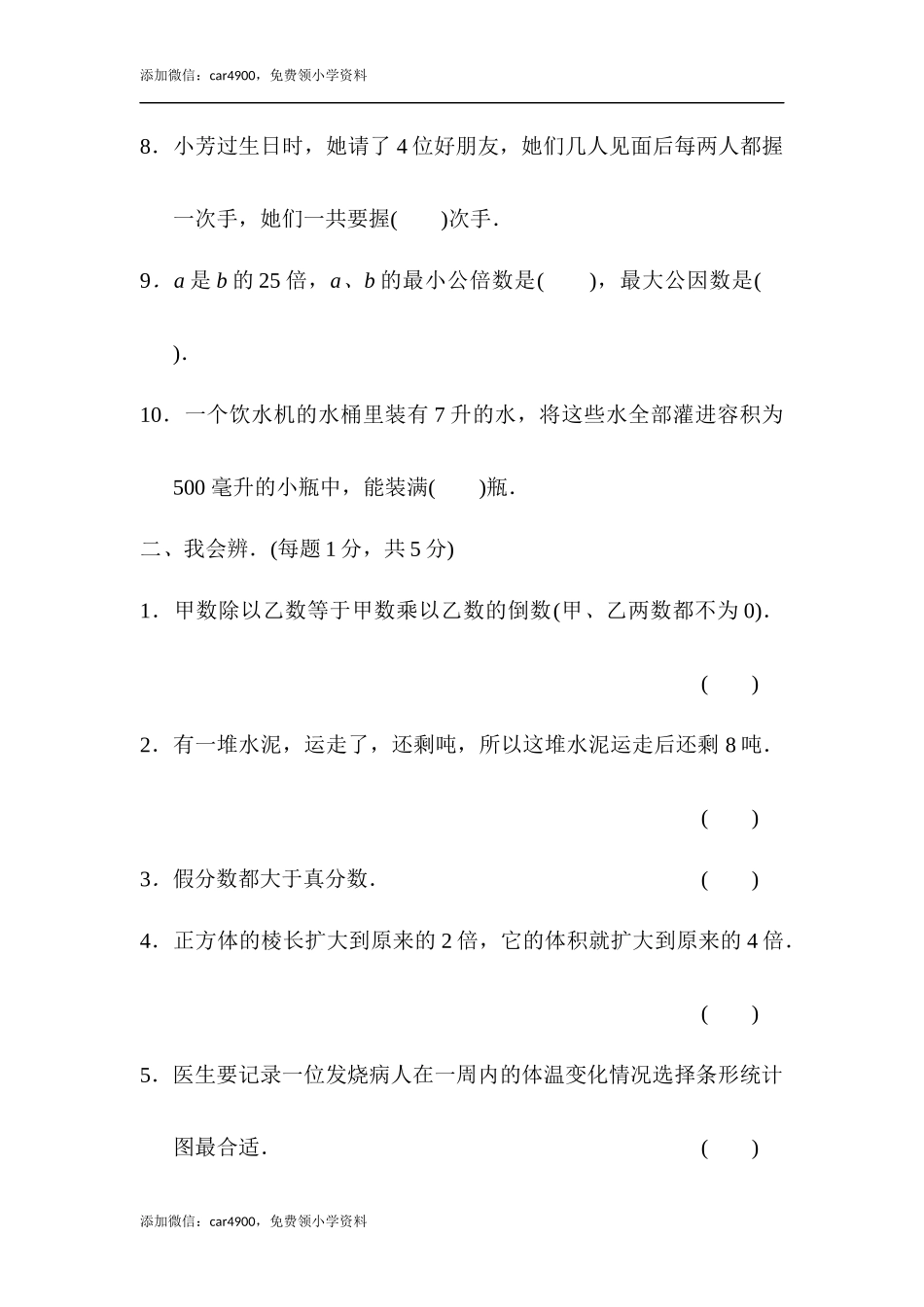 期末练习 (3)(4).docx_第2页