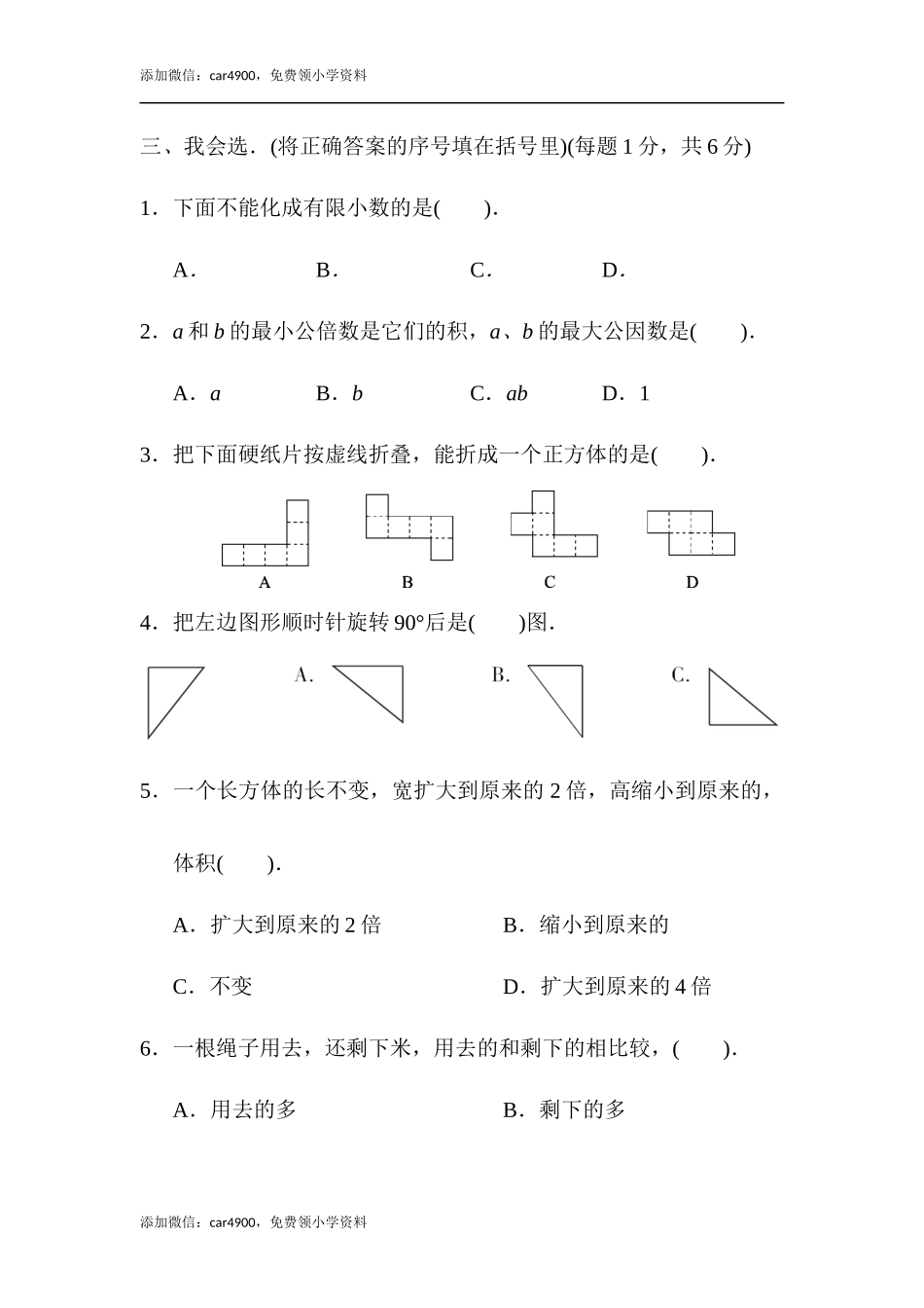 期末练习 (3)(4).docx_第3页