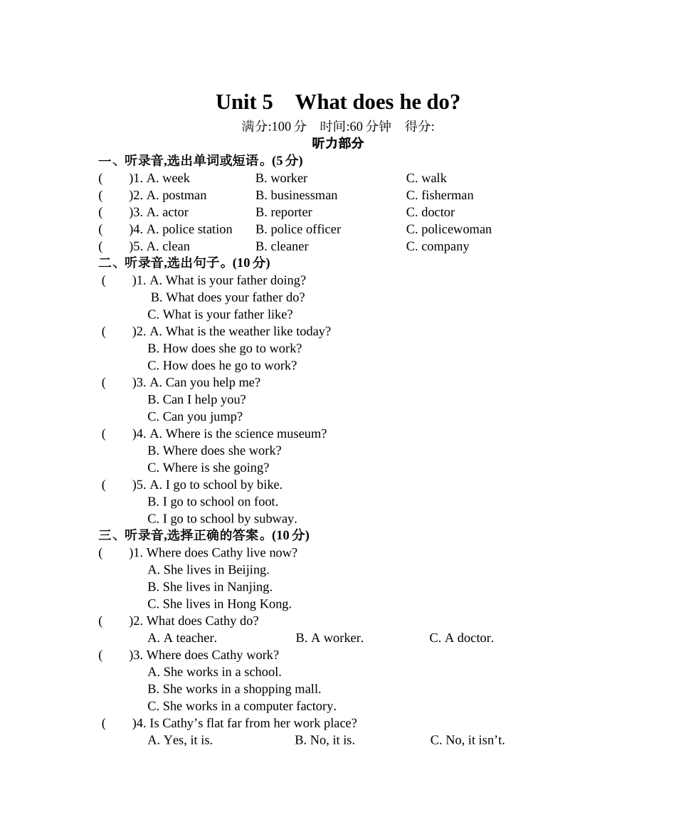 六（上）人教PEP：Unit 5 单元测试卷.docx_第1页