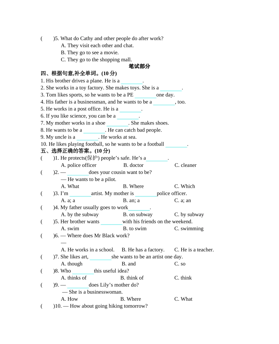 六（上）人教PEP：Unit 5 单元测试卷.docx_第2页