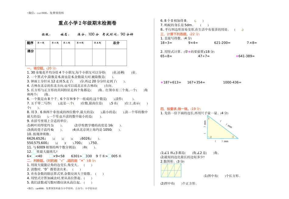 期末练习 (3) .doc_第1页