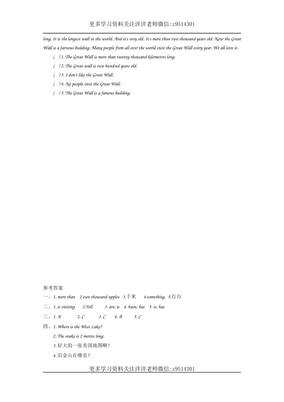 六（上）外研版英语module 1 unit 1课时.docx_第2页
