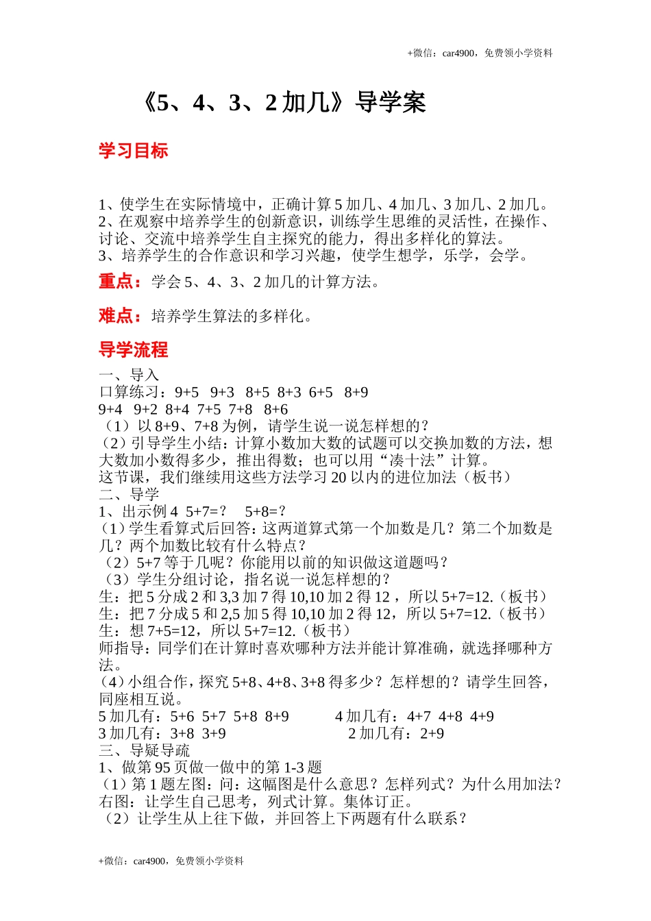 第八单元 (5) .doc_第1页