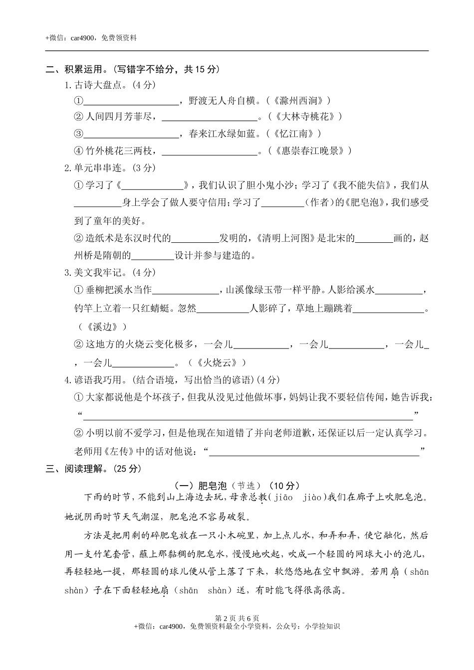 期末练习 (4) (3).doc_第2页