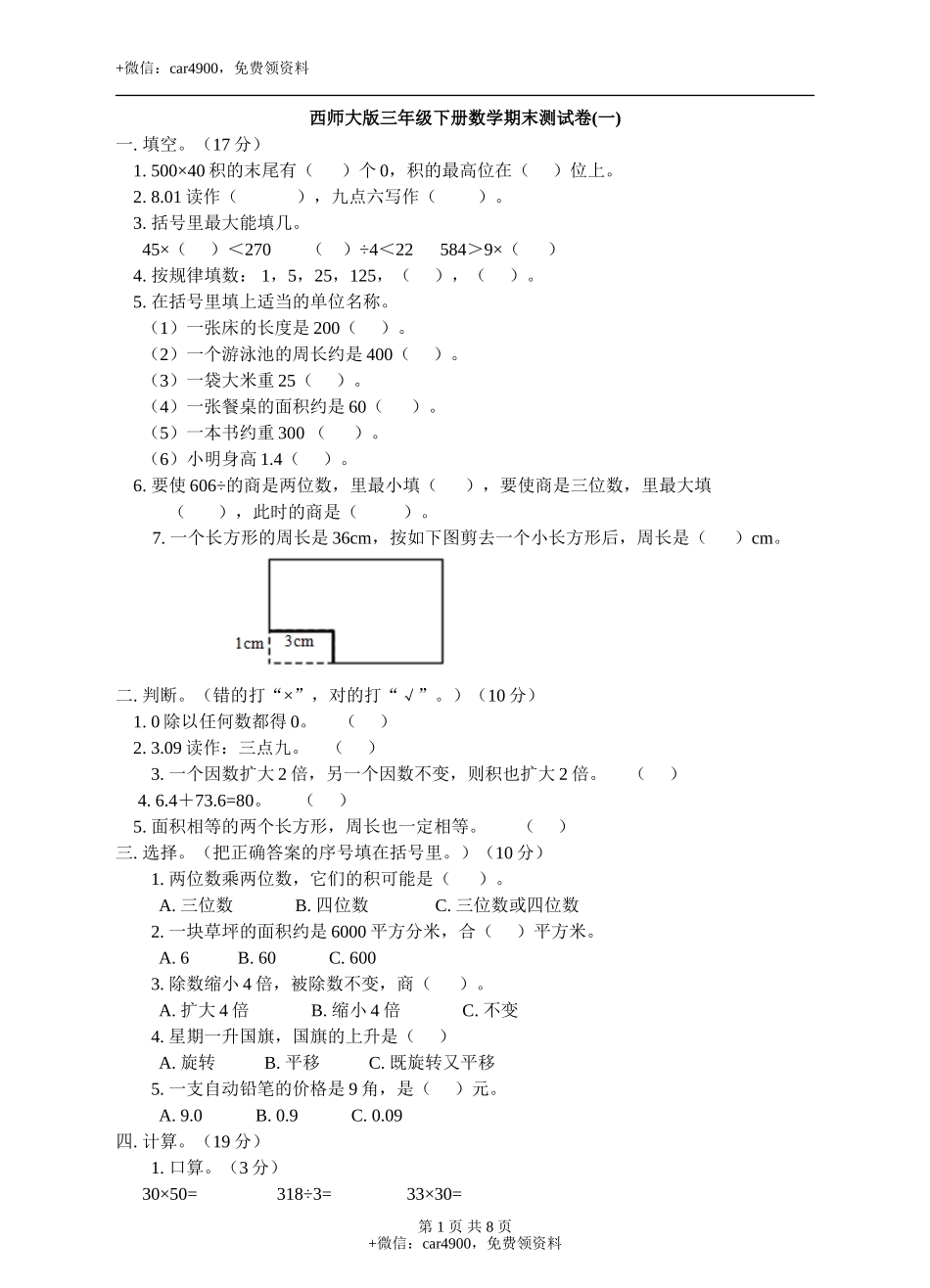 期末练习 (3)(7).doc_第1页