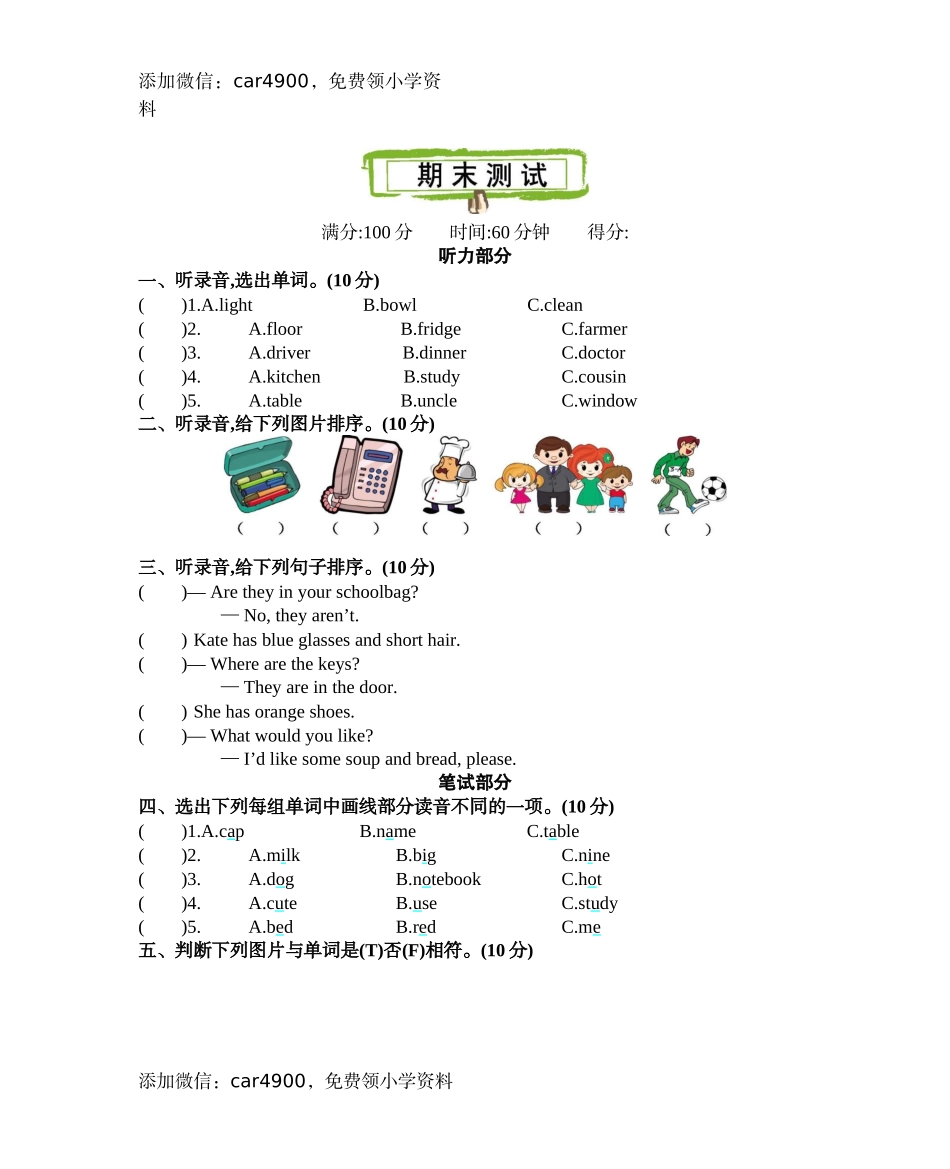 期末测试卷(1).docx_第1页