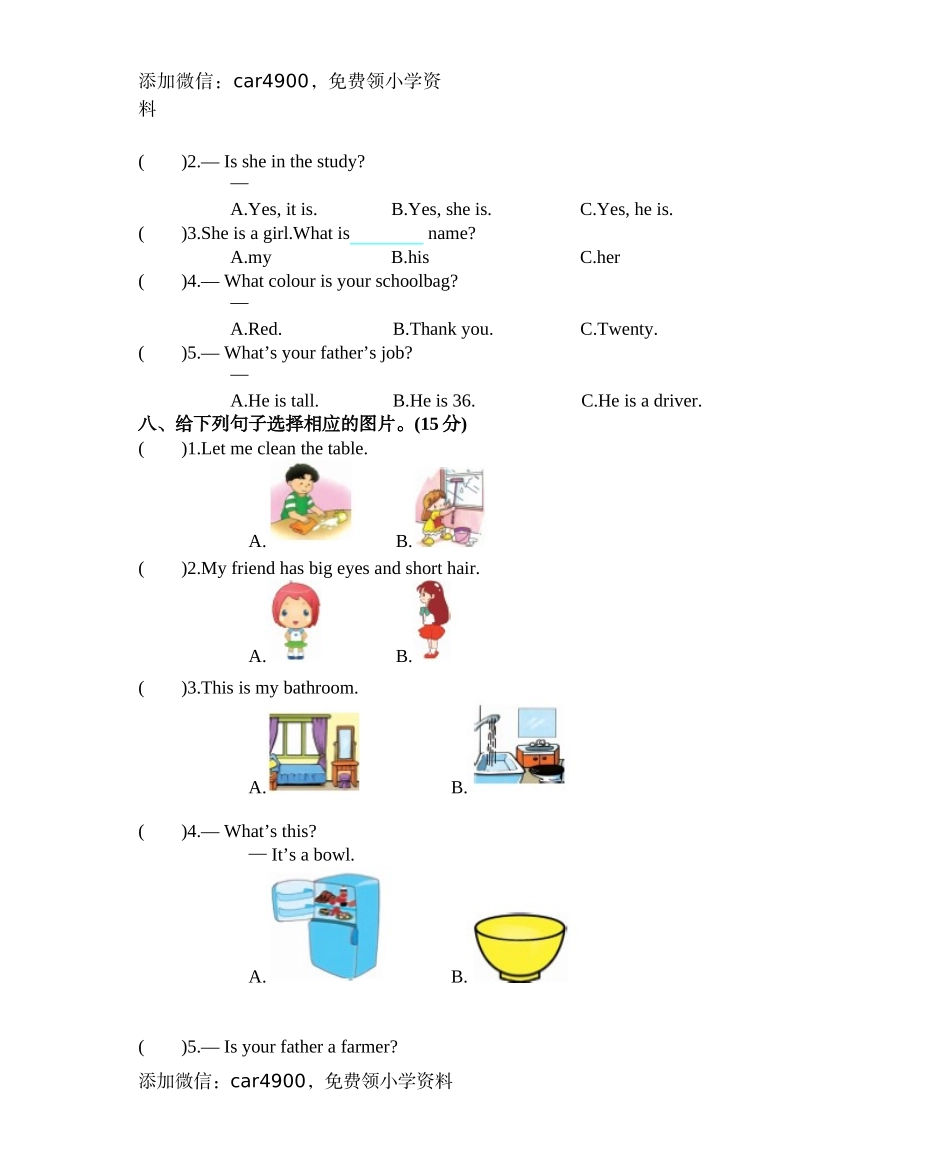 期末测试卷(1).docx_第3页