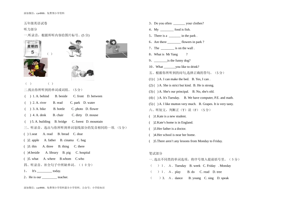 期末练习 (4) (2).doc_第1页