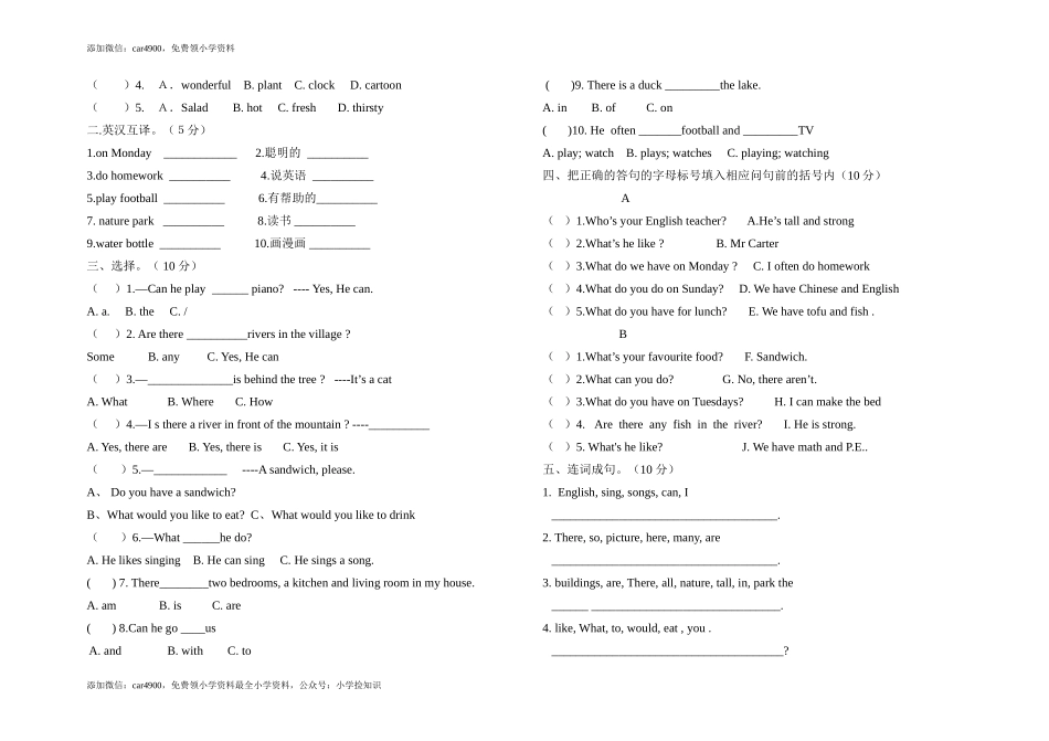 期末练习 (4) (2).doc_第2页