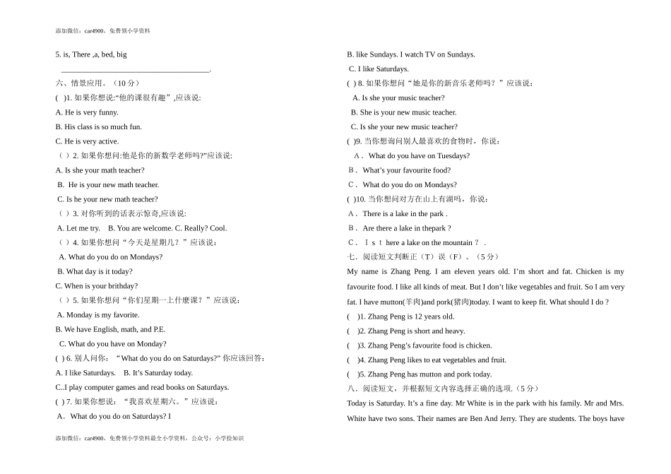 期末练习 (4) (2).doc_第3页