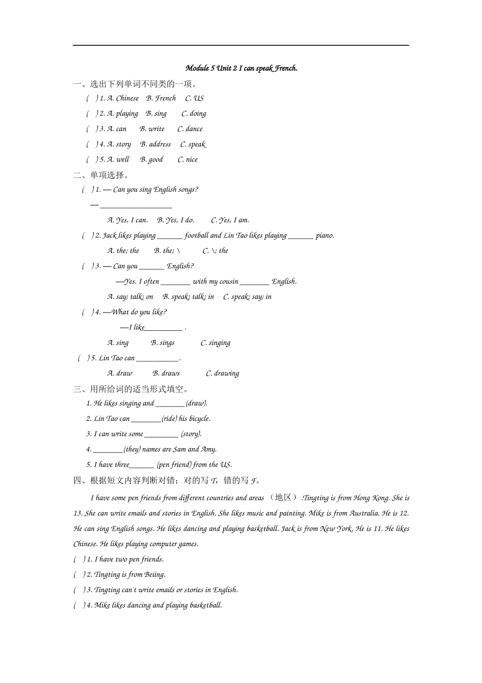 六（上）外研版英语Module 5 Unit 2课时.docx_第1页