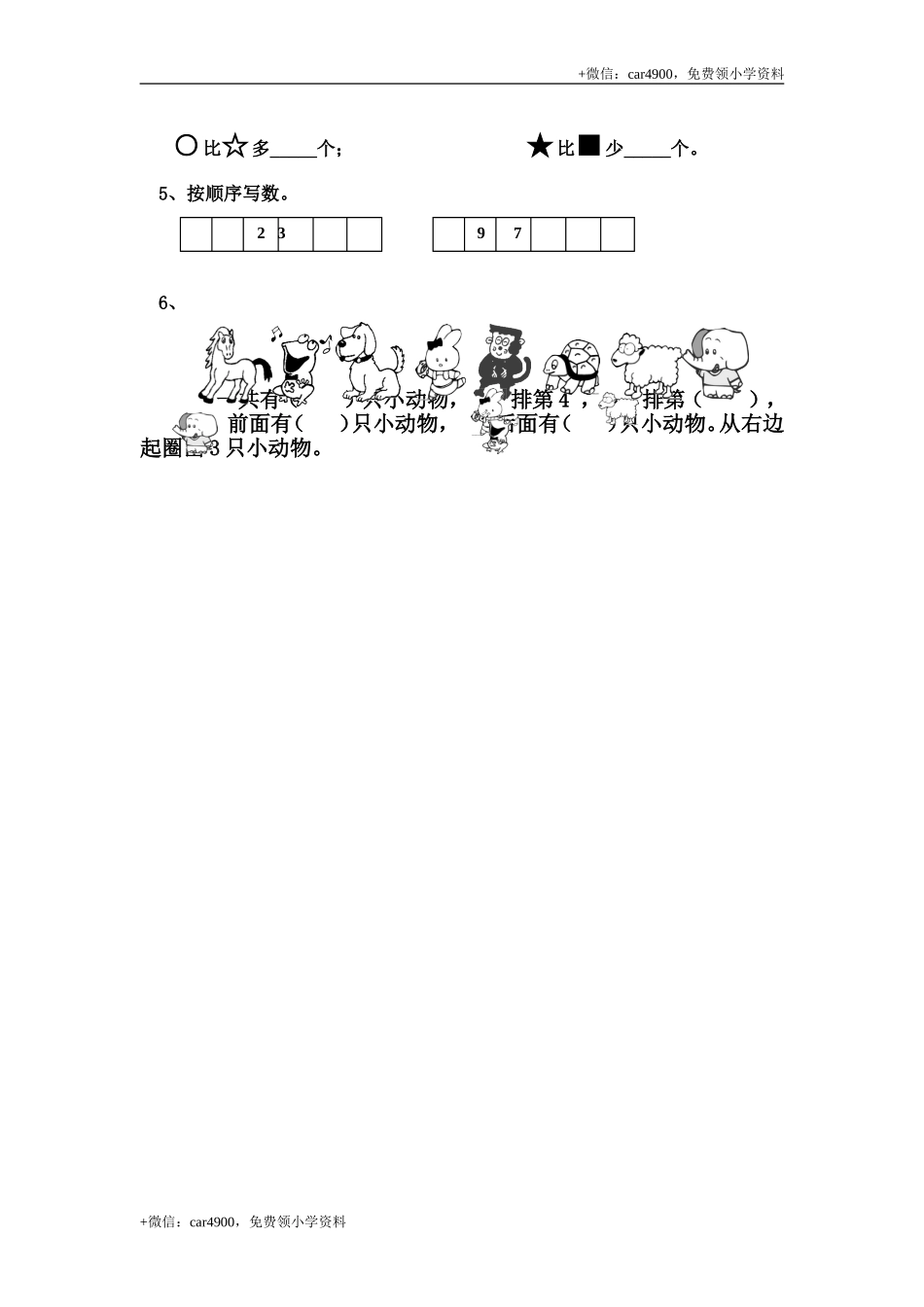 第二单元测试2 .doc_第2页