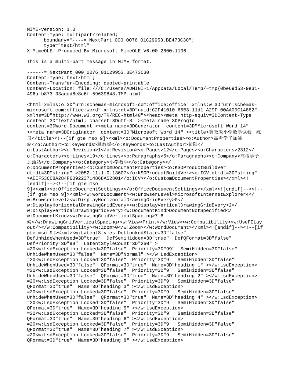 期末练习 (4) .doc_第1页