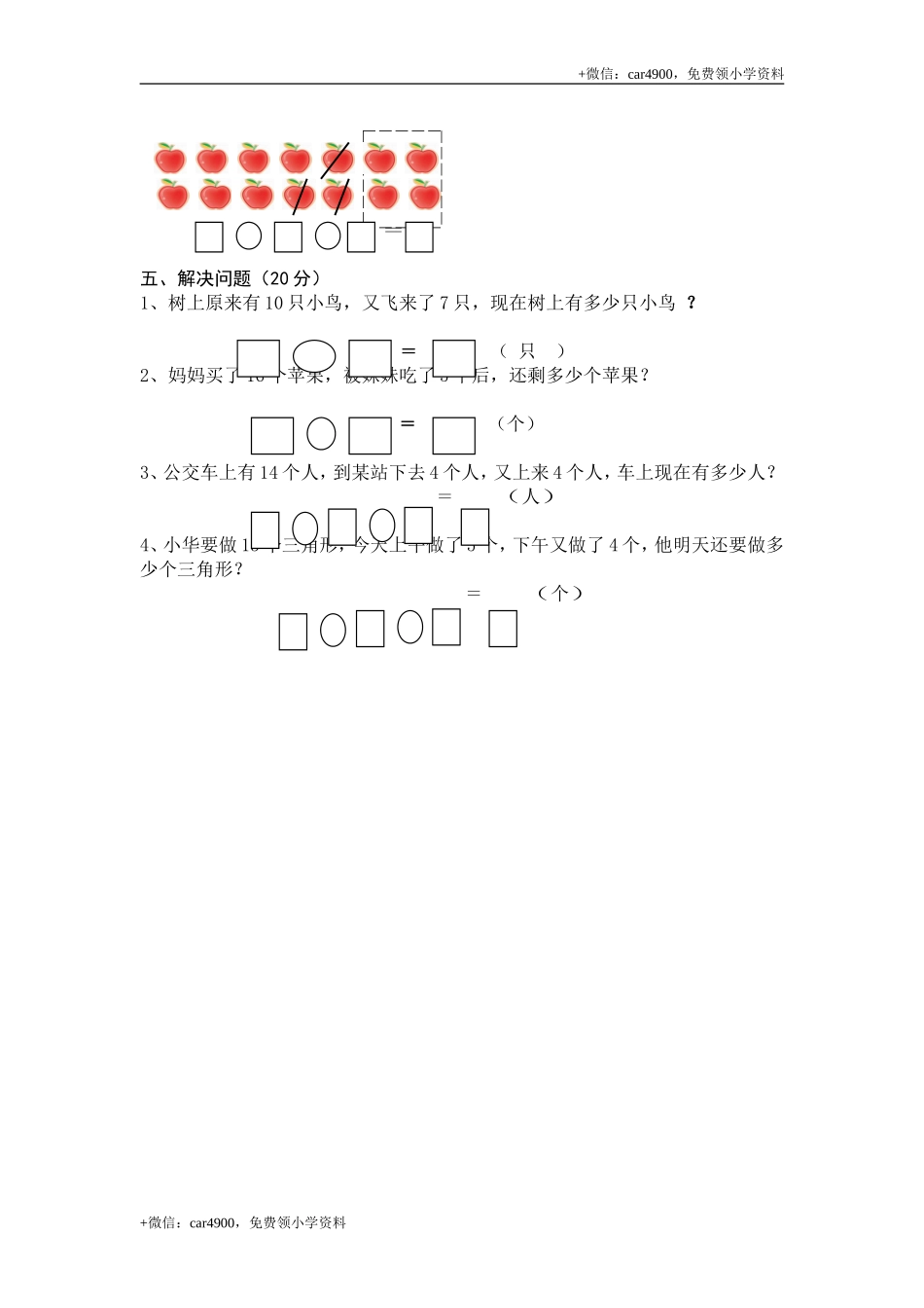 第六单元测试6 .doc_第2页