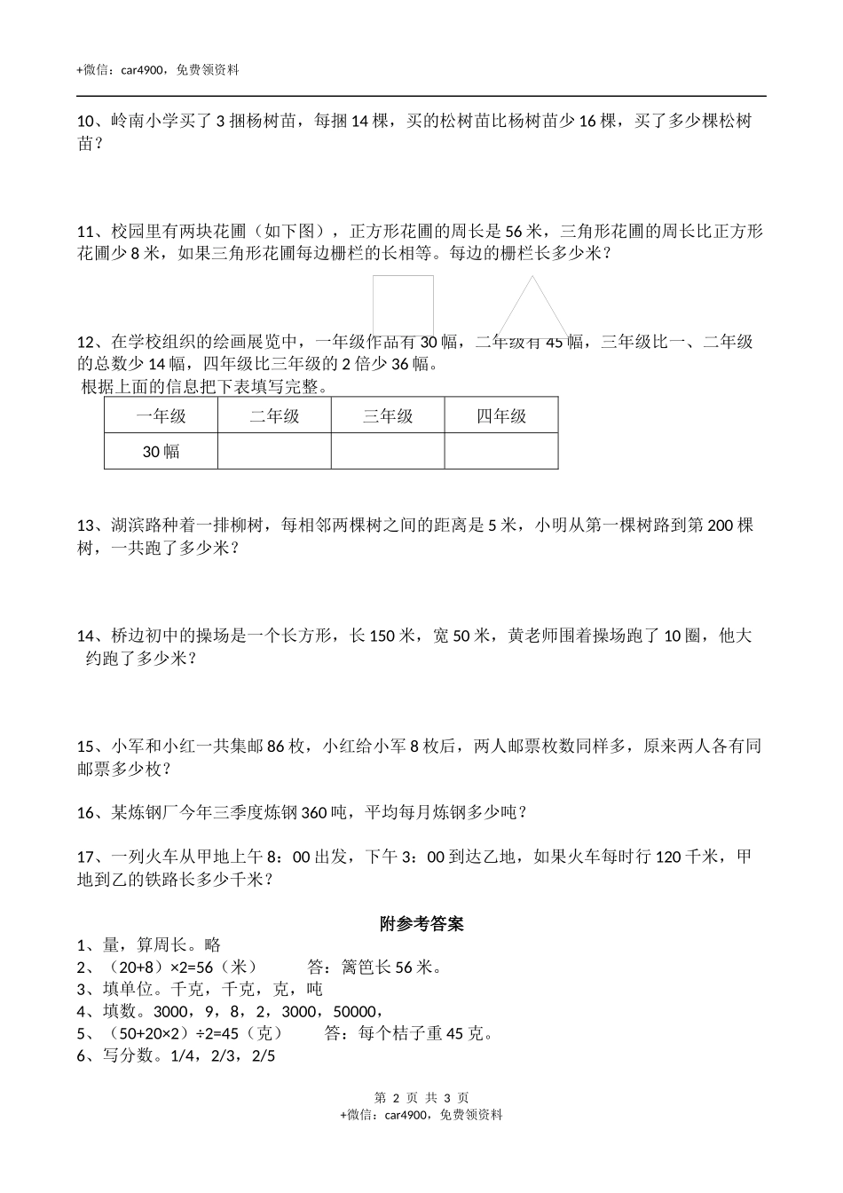 期末练习 (05).docx_第2页