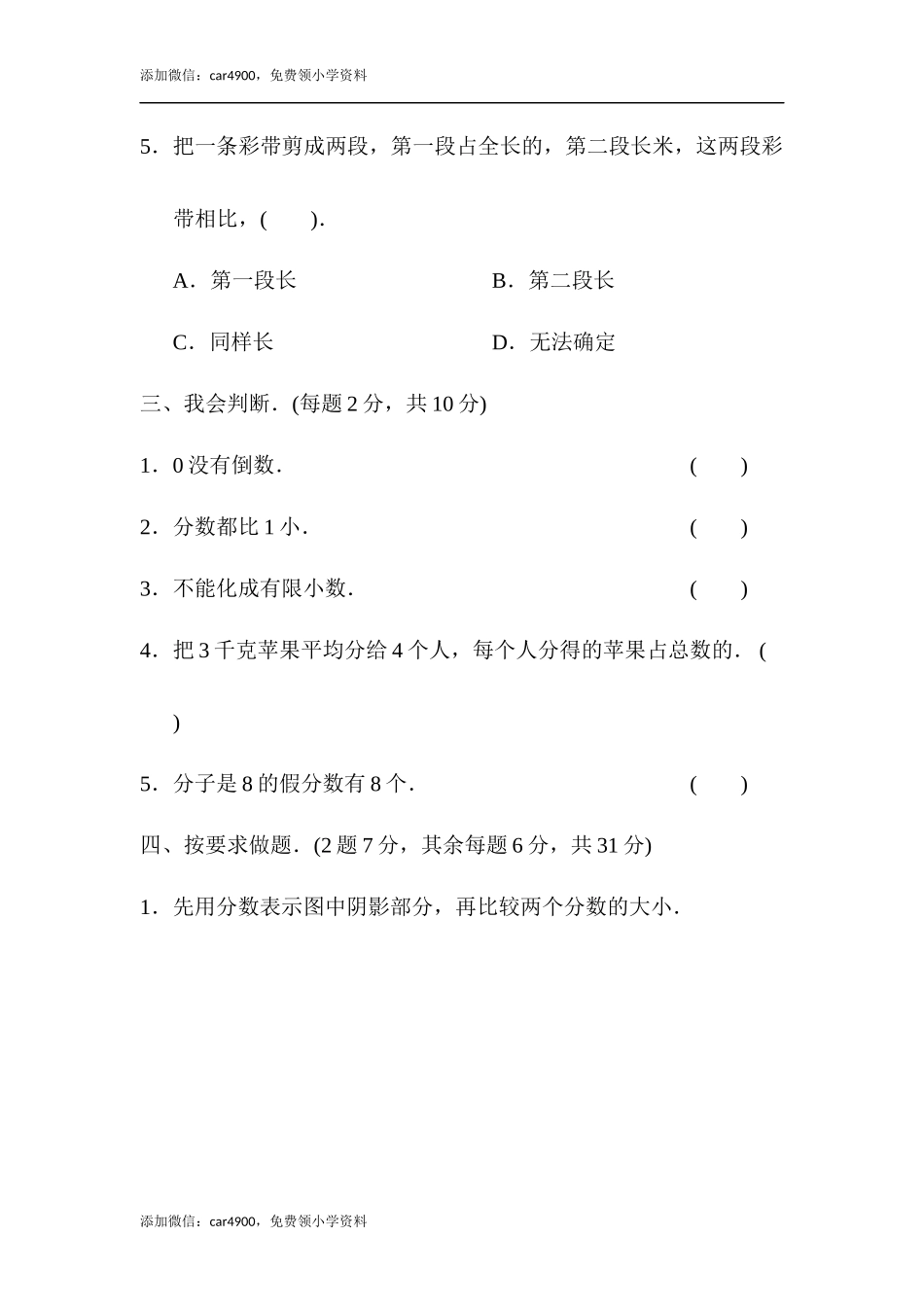 期末练习 (4).docx_第3页