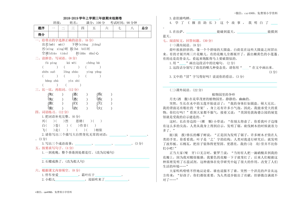 期末检测卷(2).doc_第1页