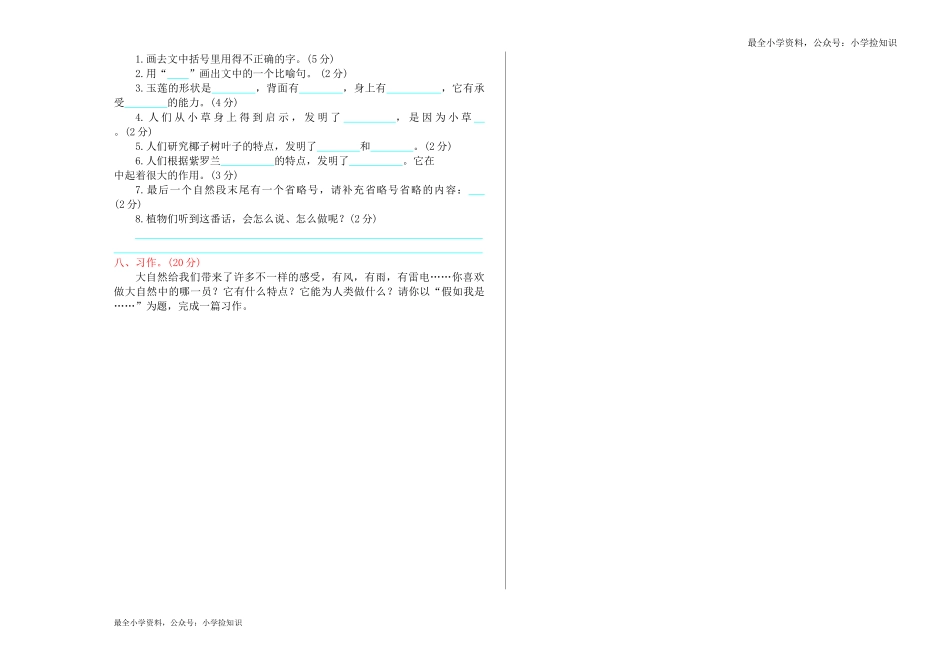 期末检测卷(2).doc_第2页