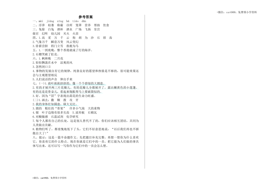 期末检测卷(2).doc_第3页