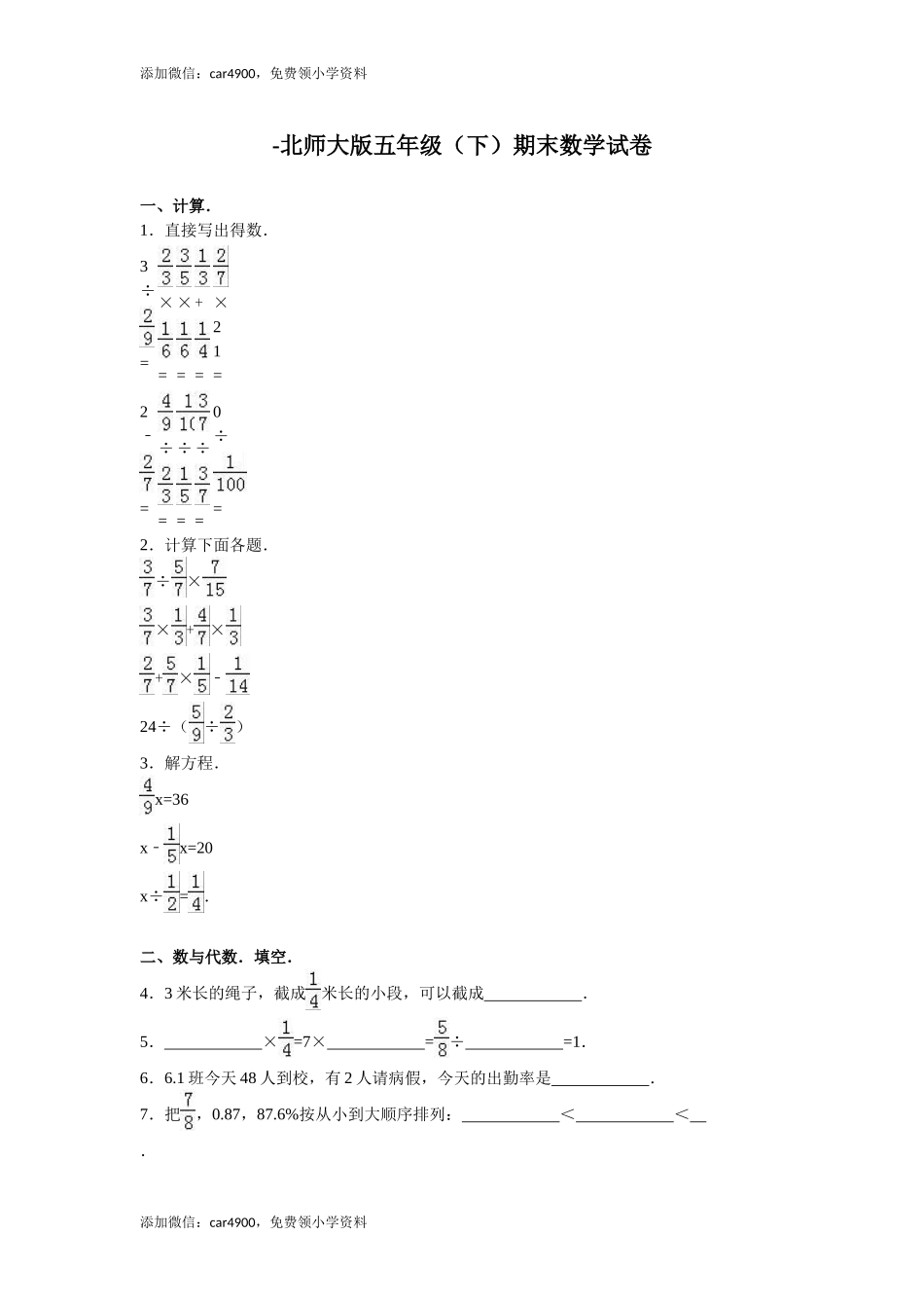 期末练习 (4)(5).doc_第1页