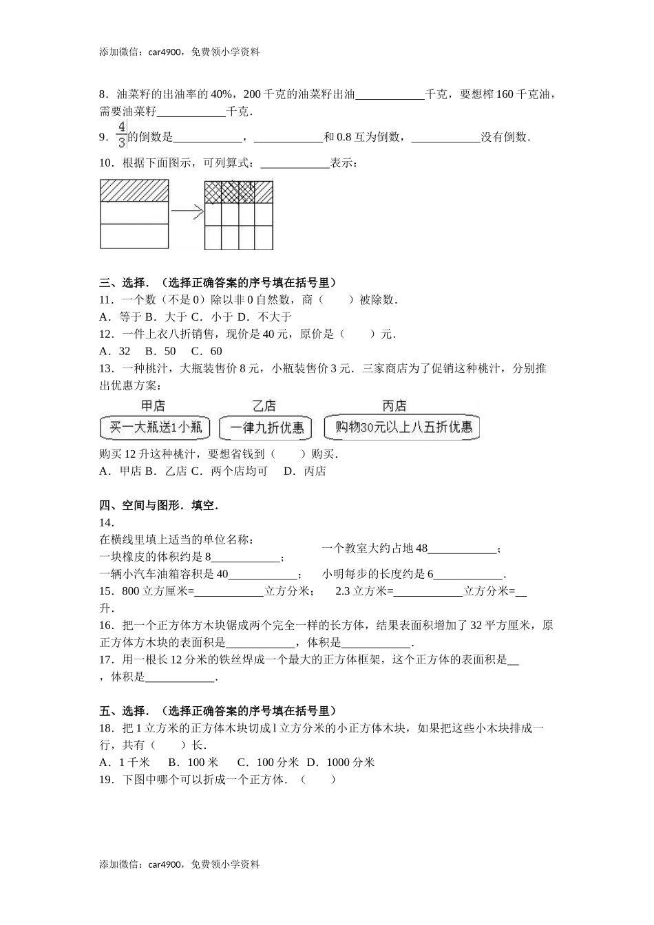 期末练习 (4)(5).doc_第2页