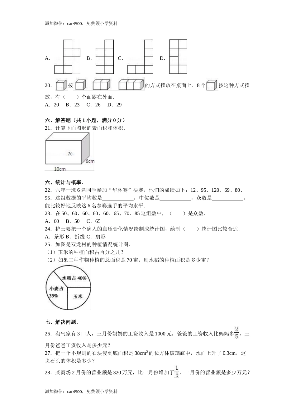 期末练习 (4)(5).doc_第3页