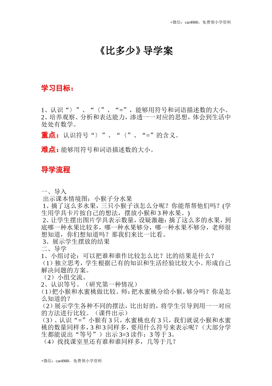 第三单元 (2) .doc_第1页