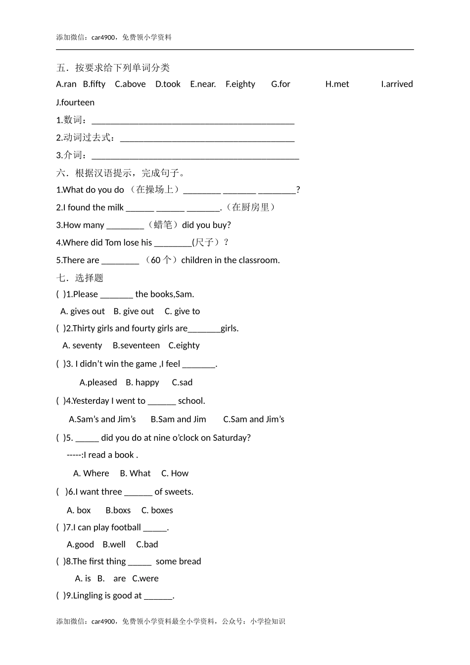 期末练习 (5) (1).doc_第2页