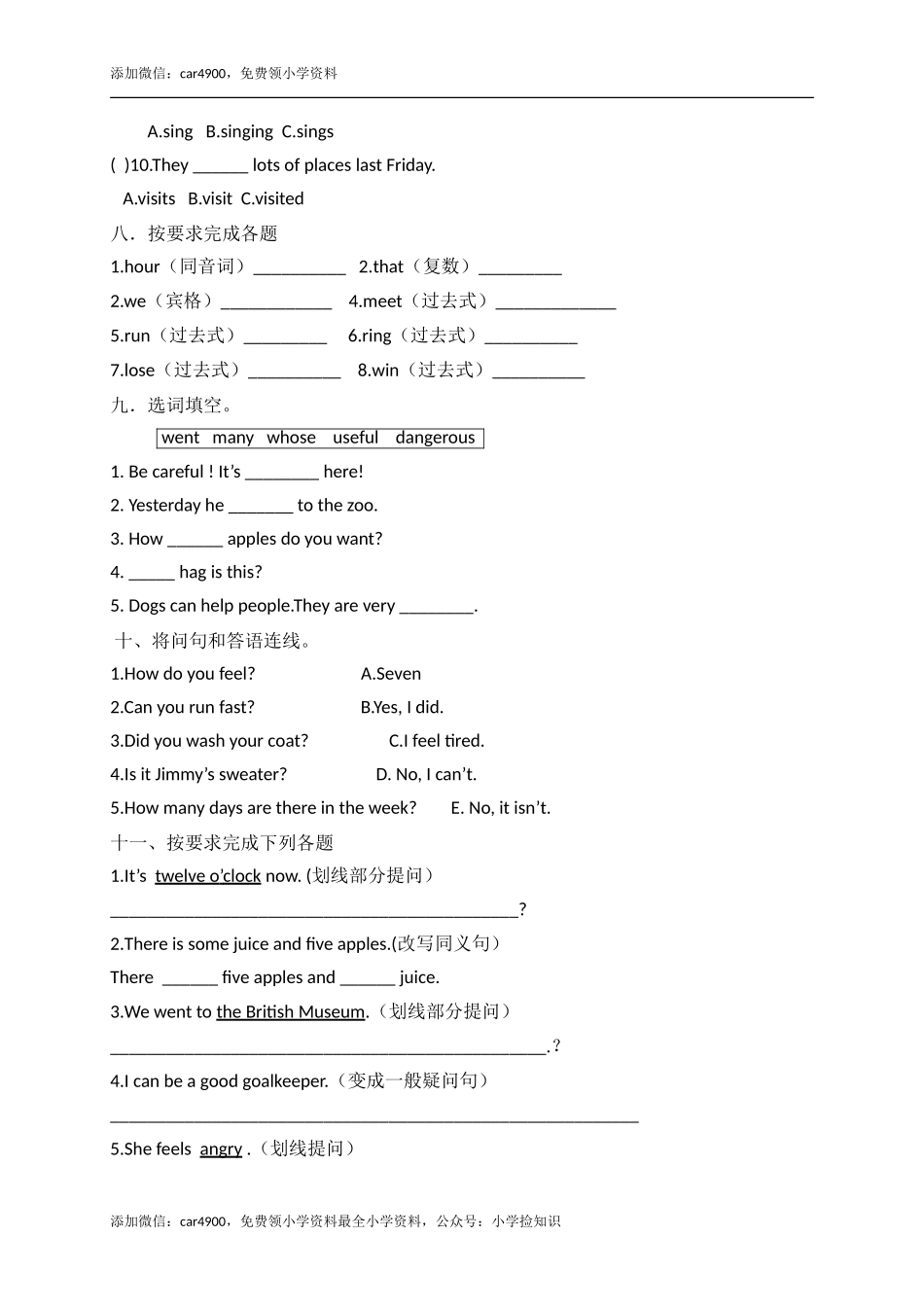 期末练习 (5) (1).doc_第3页