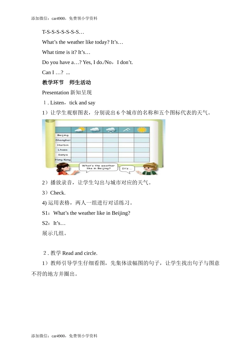 Recycle(3)Listen tick and say.doc_第2页