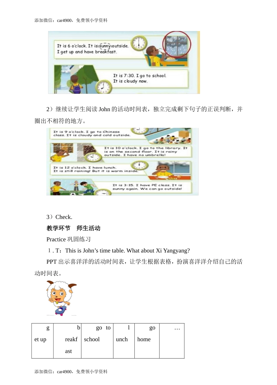 Recycle(3)Listen tick and say.doc_第3页