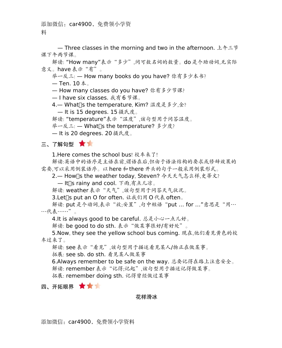 六（上）冀教版英语 Unit 2 知识重点(1).docx_第2页