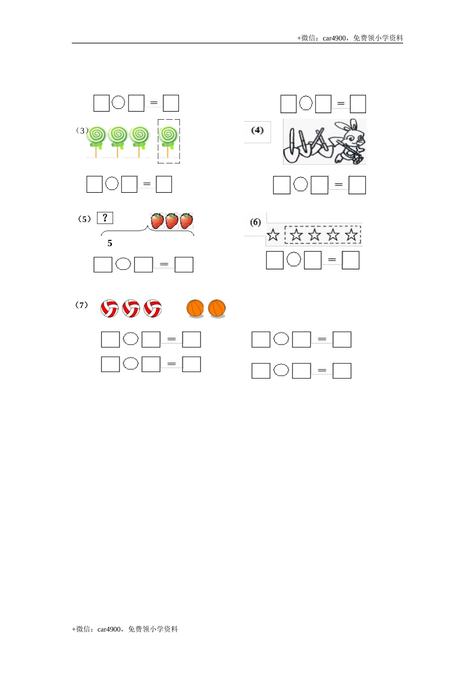 第三单元测试1 .doc_第2页