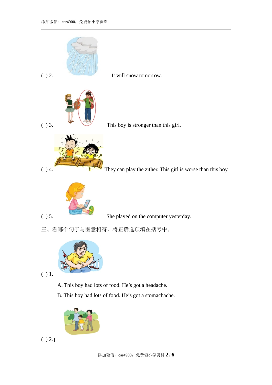 期末练习 (5)(10).doc_第2页