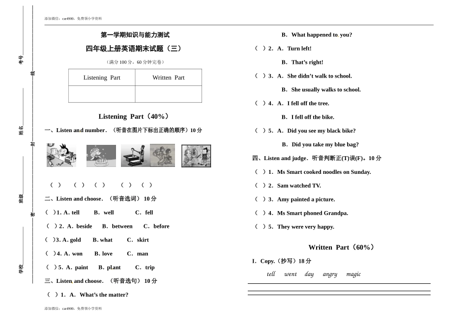 期末练习 (5)(3).doc_第1页