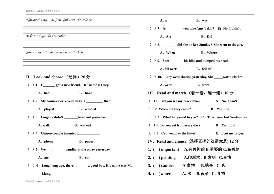 期末练习 (5)(3).doc_第2页