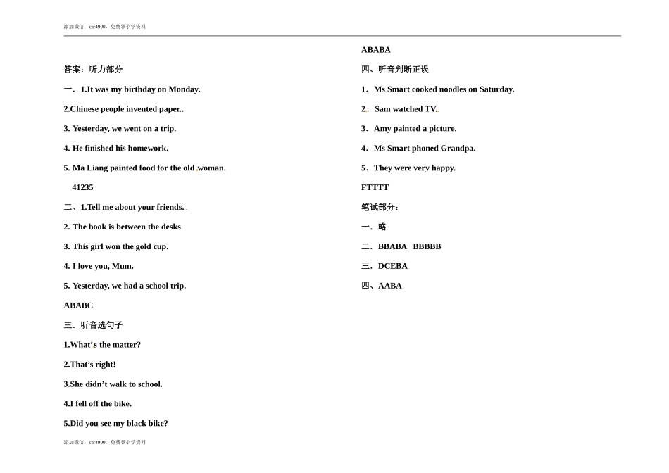 期末练习 (5)(3).doc_第3页