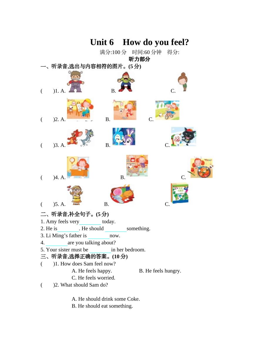 六（上）人教PEP：Unit 6 单元测试卷.docx_第1页